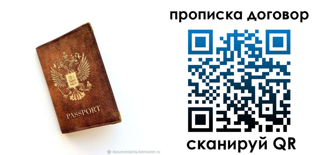 временная регистрация поиск в Кяхте