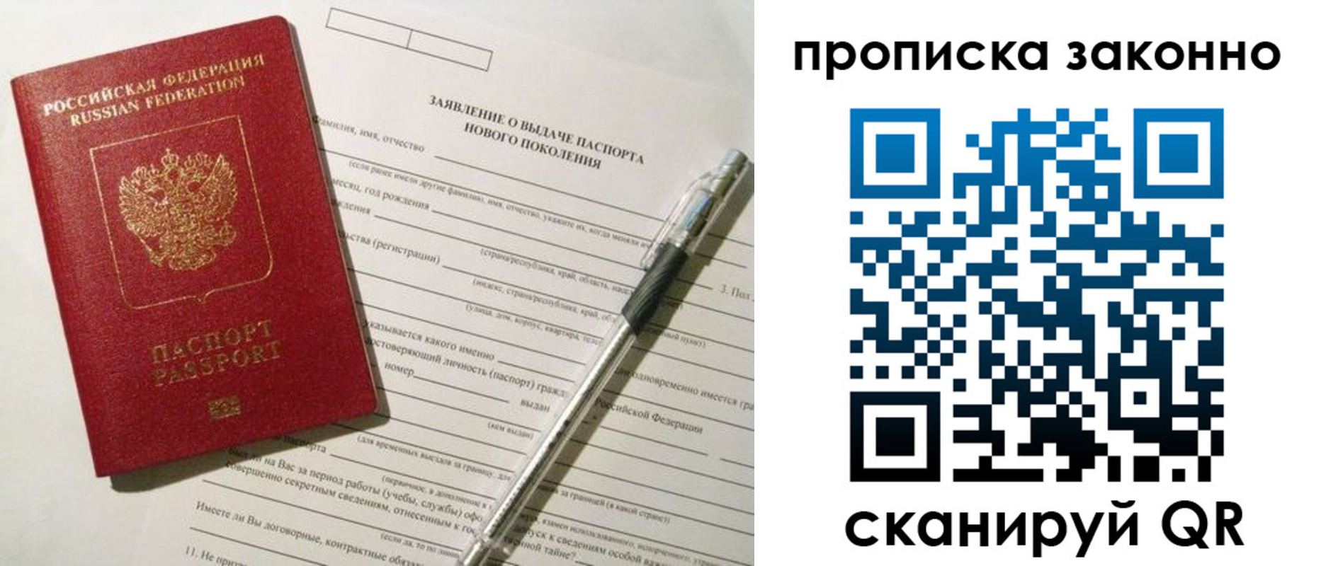 прописка для военкомата в Кяхте