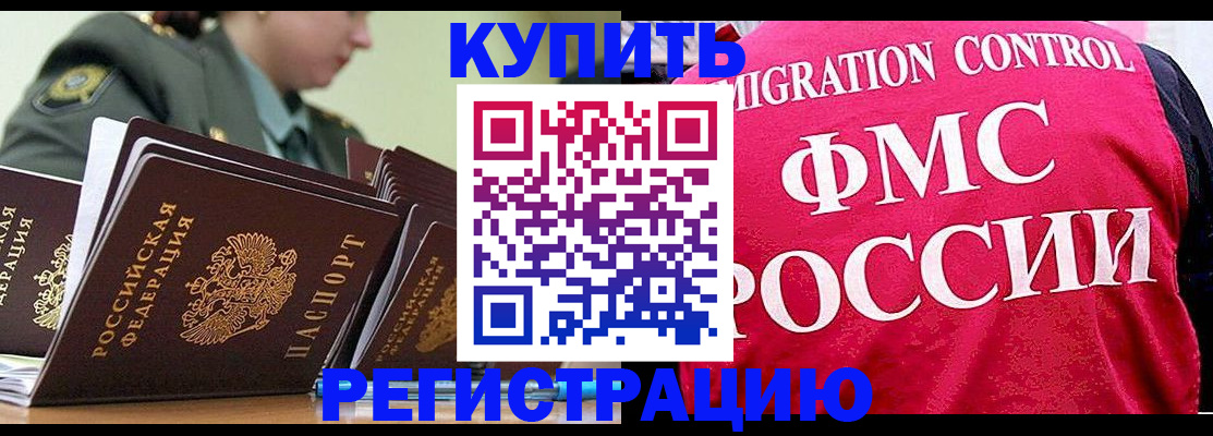 прописка гарантия в Кяхте